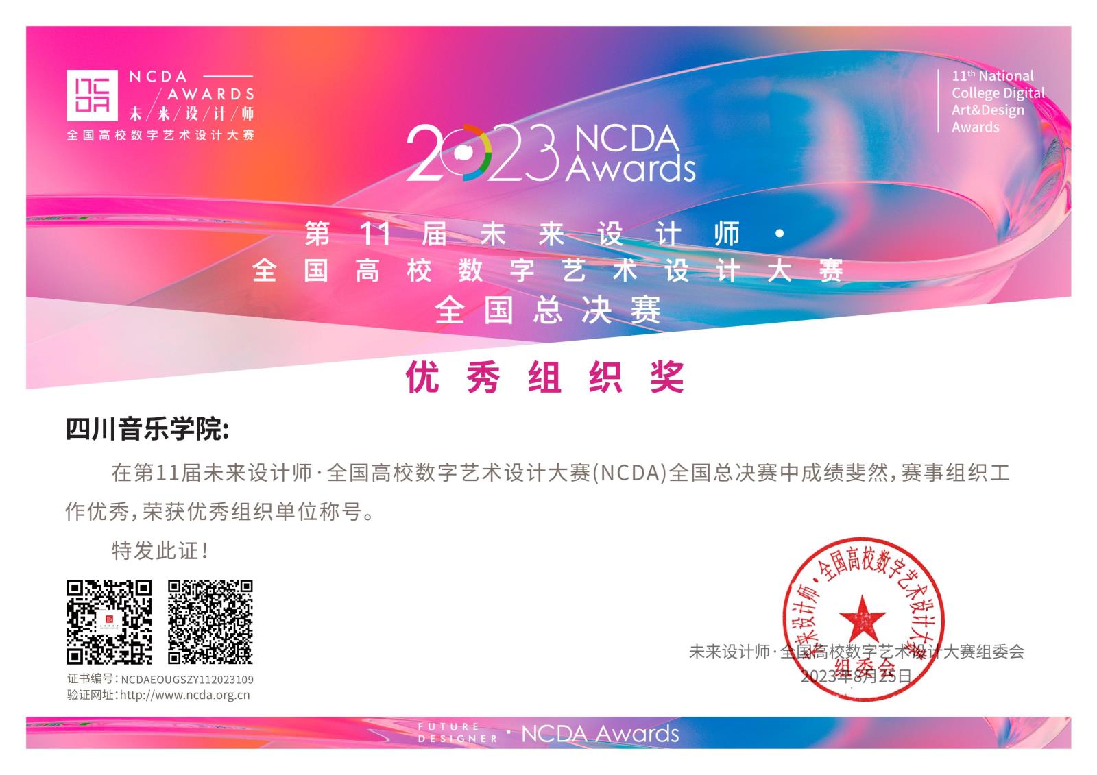 1beat365唯一官方网站优秀组织奖(1)_00.jpg