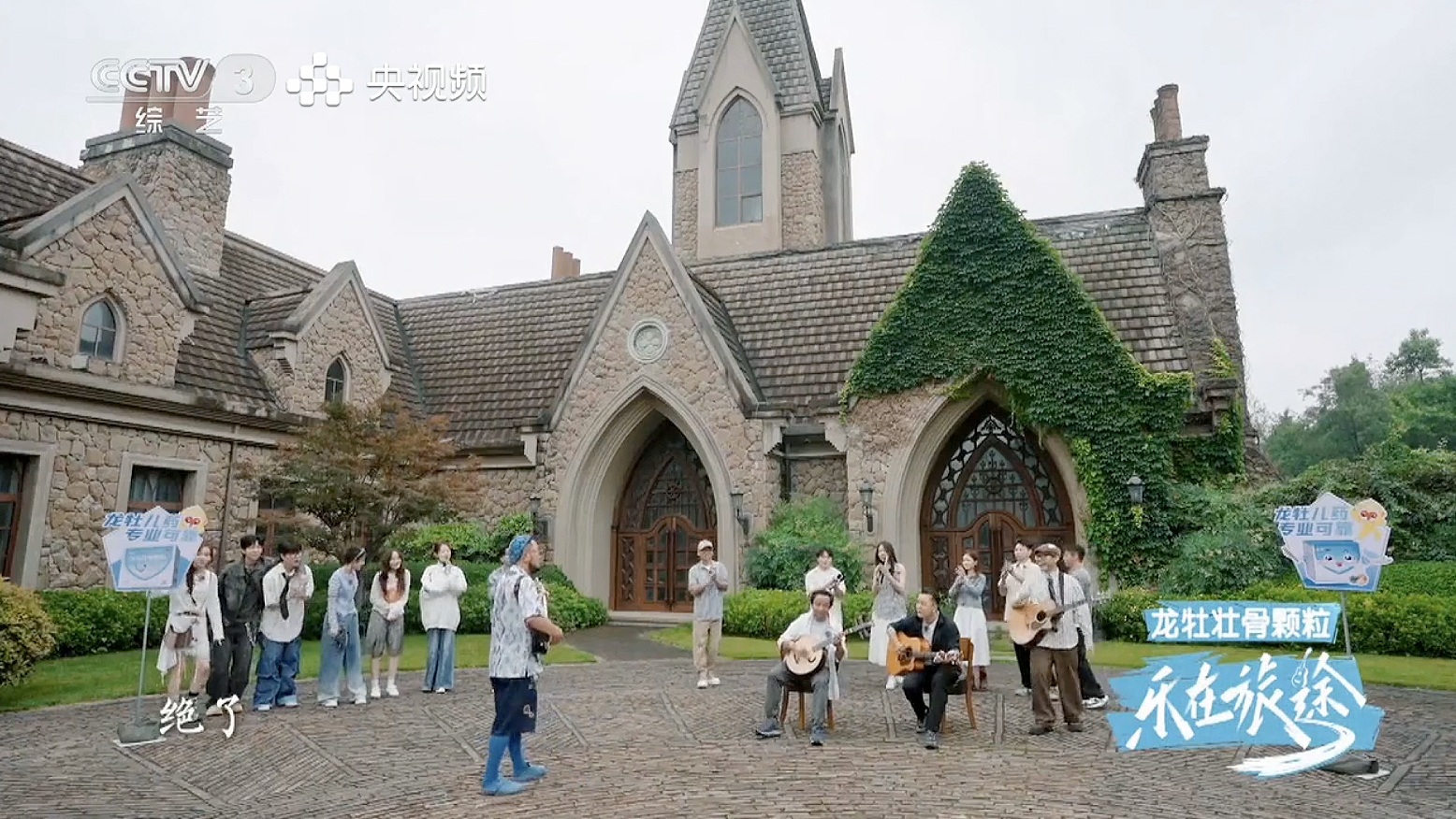 乐在旅途（川音）-1.jpg