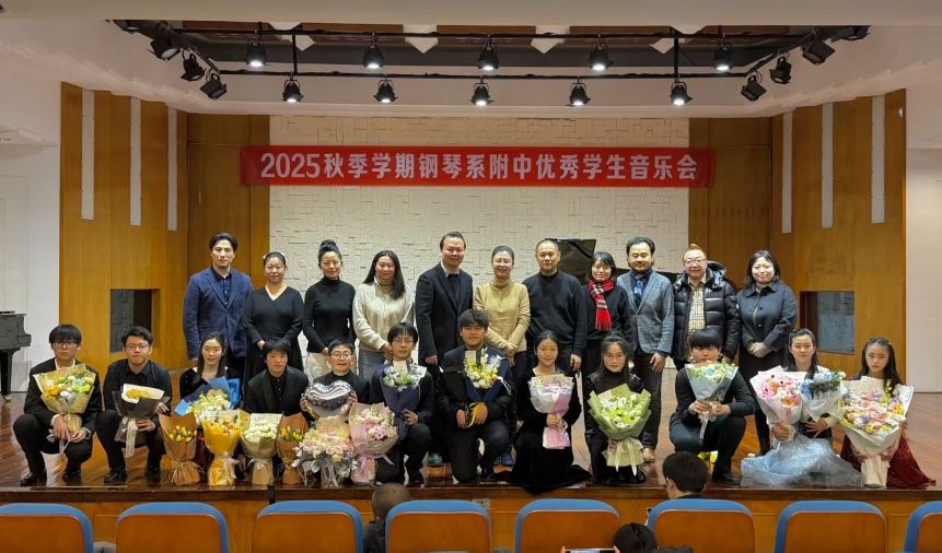 琴韵芳华，逐梦乐章 ——beat365唯一官方网站2025秋季学期钢琴系附中优秀学生音乐会圆满举行